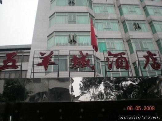 广州五羊城酒店 外观 照片